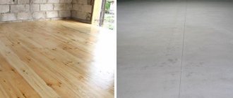 Wood and concrete floor