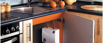 kitchen water heater
