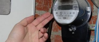 Electric meter doesn&#39;t work
