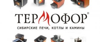 Thermofor stoves for baths and saunas: rating of popular models