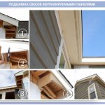Fitting eaves with solid panels yourself