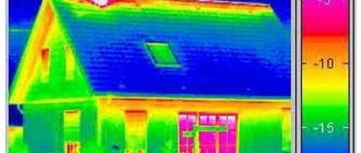 Сканирование дома на теплопотери при помощи тепловизора