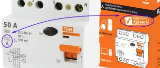 RCD type “A” and its marking
